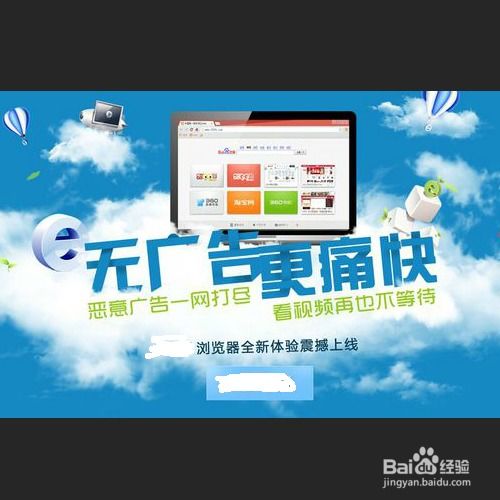 瀏覽器怎樣去廣告,去視頻廣告