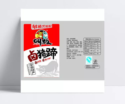 鹵豬蹄正背展開圖圖片 食品包裝,包裝設(shè)計(jì),內(nèi)袋,零食,廣告設(shè)計(jì),白色,鹵豬蹄,豬蹄,設(shè)計(jì),300dpi,psd,食品包裝,包裝設(shè)計(jì),設(shè)計(jì)圖庫 稚子天下