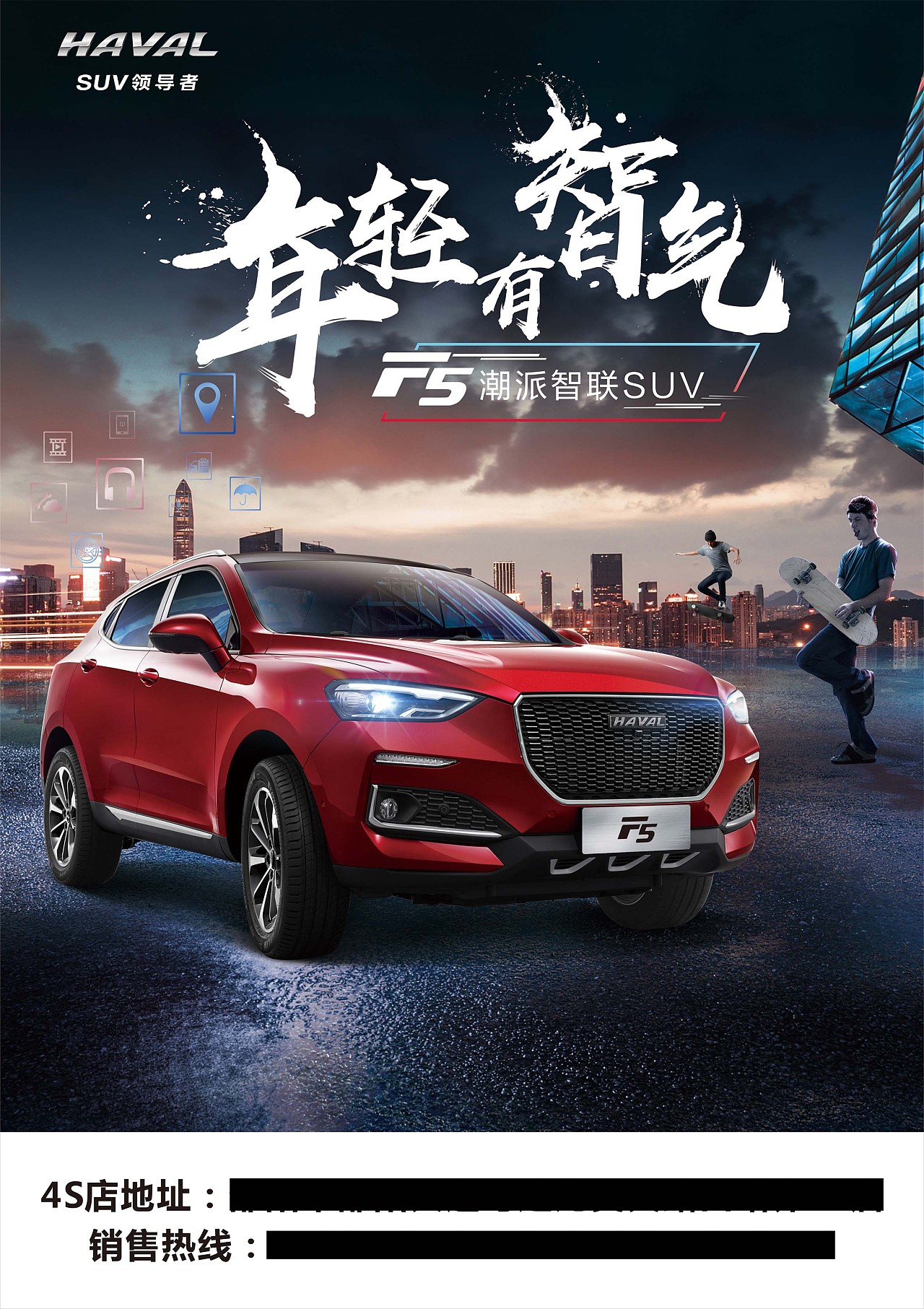 汽車(chē)戶(hù)外廣告 - 站酷(zcool)