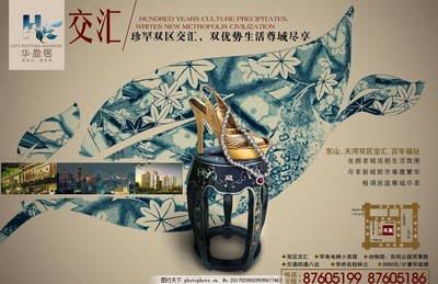 地產(chǎn)廣告 DM單 單頁(yè) 海報(bào)圖片