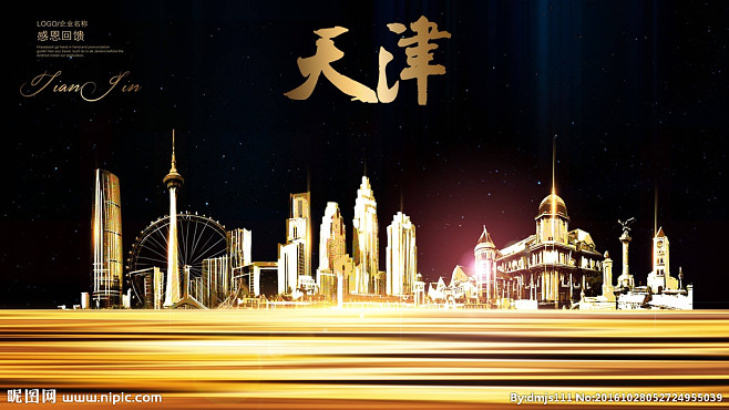 天津地標建筑 地標建筑 地產廣告 天津 .